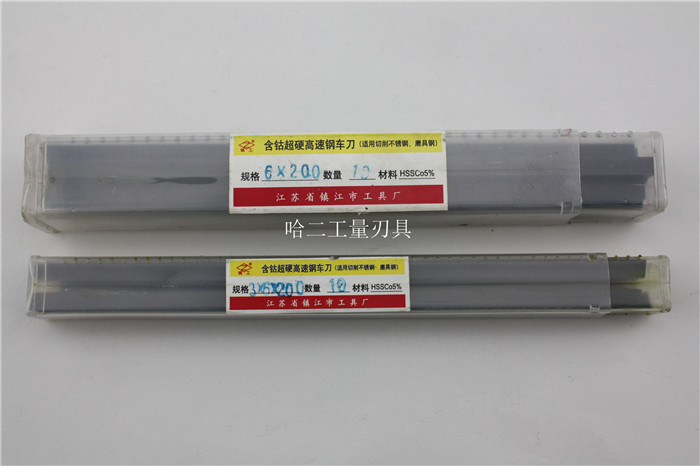 Zhenjiang stainless steel special white steel turning knife cobalt-containing turning knife 4*6 8 10 12 14 16 18 20*200