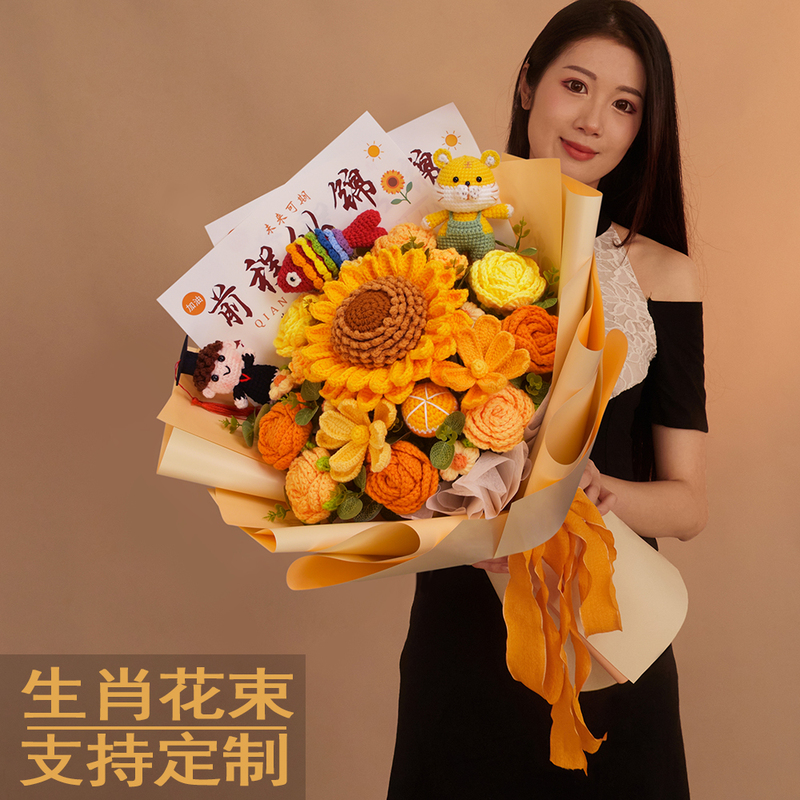 Hand-Knitted Yarn Sunflower Bouquet, Zodiac Tiger and Rabbit, Coming-Of-Age Ceremony, High School Entrance Exam Gift, Birthday and Graduation Gift for Children