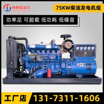 National standard 75kw kilowatt diesel generator set National Union insurance all-copper generator Weichai R6105ZD