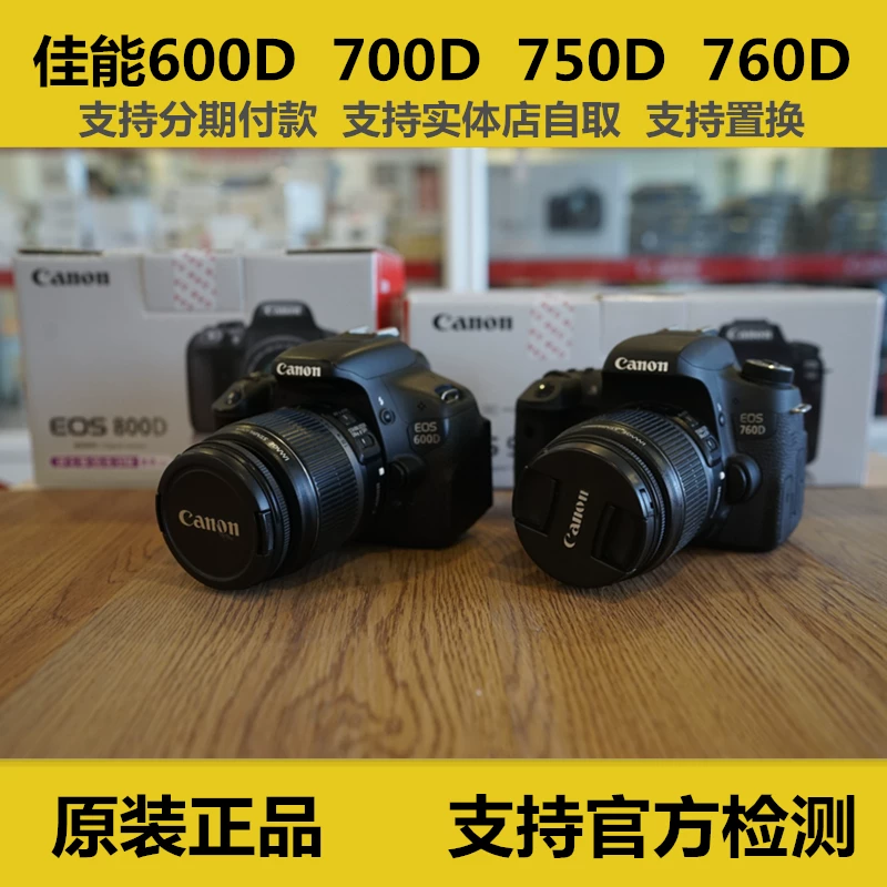 Канон 600D 700D 750D 200D II второго поколения 760D подержанная SLR камера 18-55 18-135