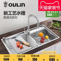 Ou Lin sink double tank set kitchen 304 stainless steel thick wash basin easy to clean sink 8202N 860N