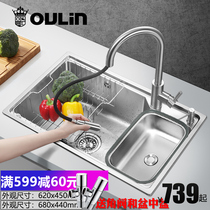 Olin single tank sink official flagship kitchen wash bowl thick 304 stainless steel 62452 68440