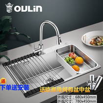 Ou Lin handmade sink basin single tank package stainless steel wash basin Olin official flagship store 9104 9108
