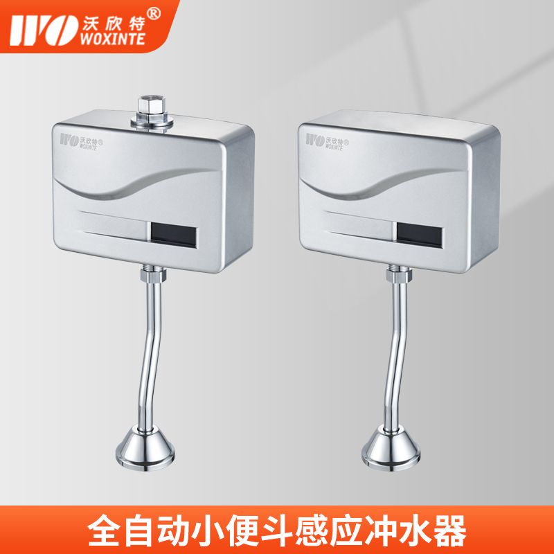 Washington Pool Induction Influential Smart Infrared Switch Full Automatic Flushing Valve