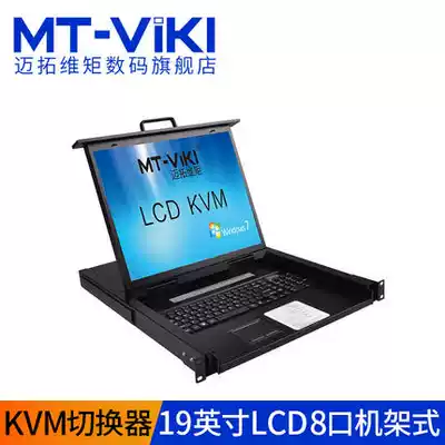 Maxtor MT-1908UL KVM Switch with LCD display 8-port KVM four-in-one USB Rackmount 19 inches