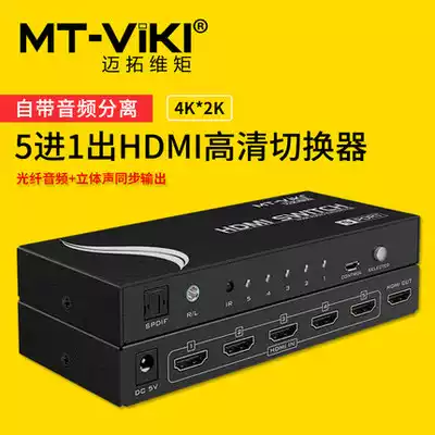 Maxtor dimension moment MT-SW005 5 in 1 out HDMI switcher 4K high-definition with audio separation and transmission sharer