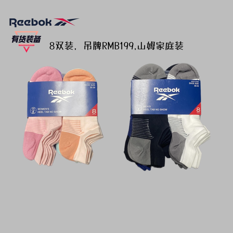 Reebok Genuine Socks for Spring, Summer, and Autumn, Men's and Women's Short Socks, Thin, Low-Cut, Soft, Breathable, Bulk Pack of 8 Pairs