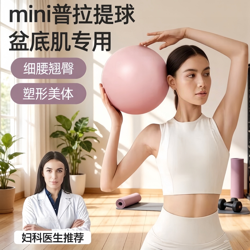 【Versatile for Multiple Scenarios】Yoga Ball Can Be Used for Fitness Shaping/Postpartum Recovery/Children's Sensory Training 【Versatile for Multiple Scenarios】Yoga Ball Can Be Used for Fitness Shaping/Postpartum Recovery/Children's Sensory Training