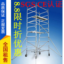 Single and double wide aluminum alloy scaffolding straight climbing ladder thickening decoration aluminum products quick welding frame engineering mobile ladder