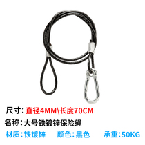 Stainless steel fuse wire rope black safety rope stage light hook safety rope wrapping rubber