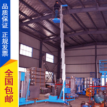 Small manned sloop electric aluminum alloy lifting platform hydraulic working platform hand-pushed mobile aerial work vehicle