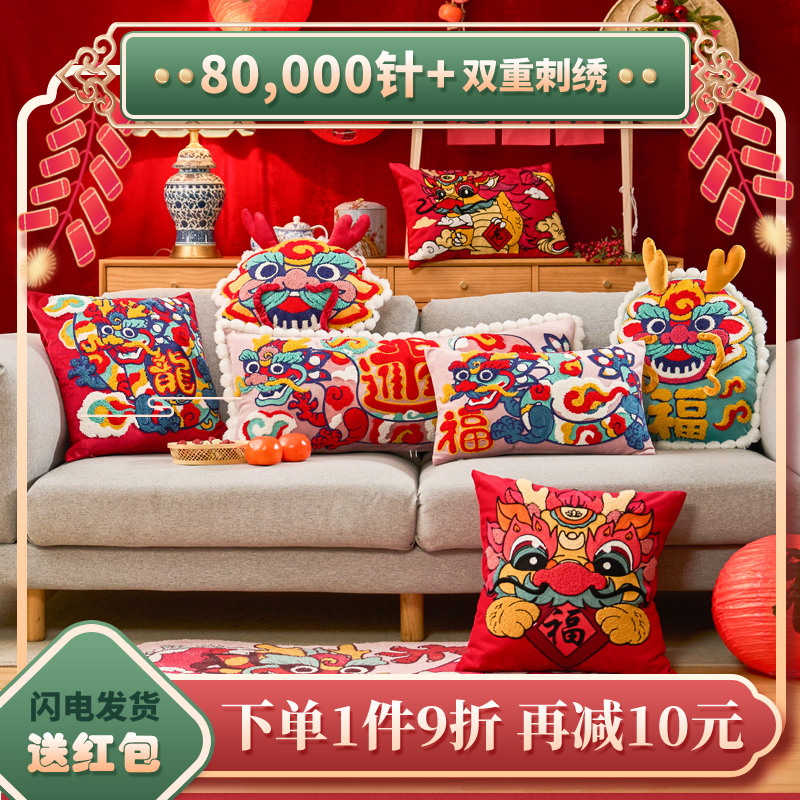 Dragon year Pillow Embroidery this life New Year's auspicious New Year Pillow Cover Autumn Winter Waist Pillow Sofa Backrest Headbed Cushion-Taobao