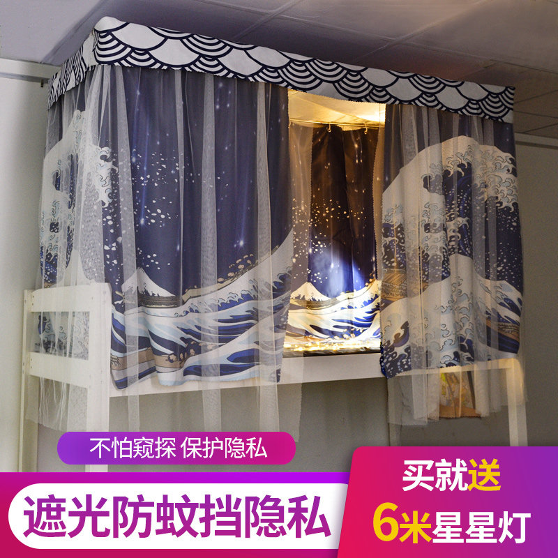 Dormitory bed curtain student upper bunk shade lower bunk female bedroom mosquito net integrated ins Wind shading bed curtain curtain