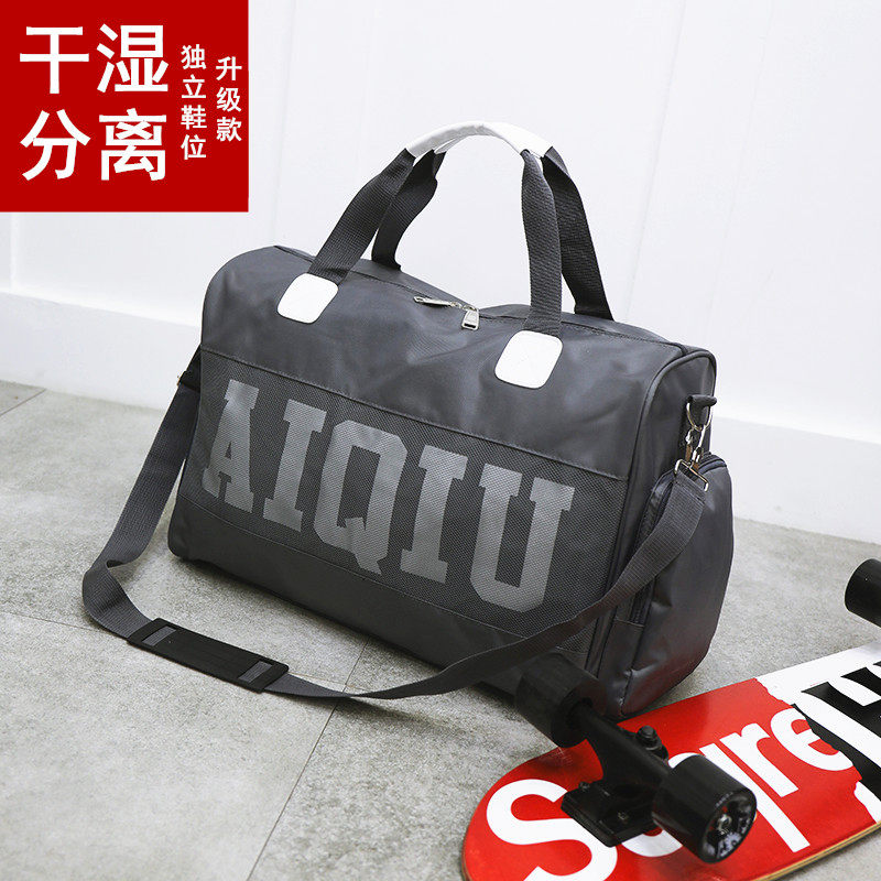 Wet and dry separation large capacity travel bag Portable travel bag Lightweight trendy men's small luggage bag Women's short-distance travel fitness
