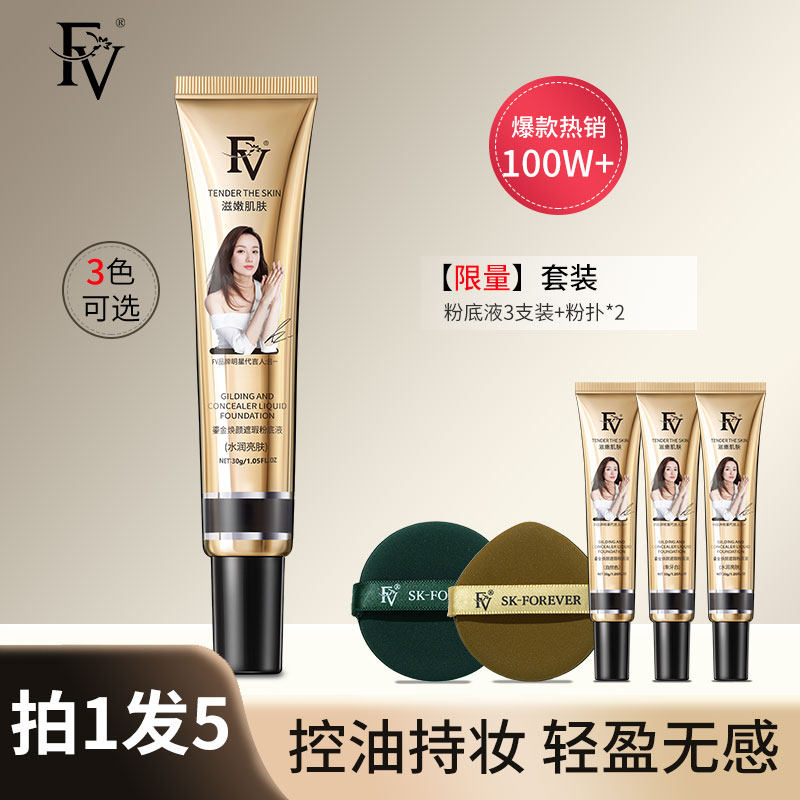 FV GOLD POWDER BASE LIQUID FOR THE BASE OF THE FV