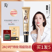 FV GOLD POWDER BOTTOM LIQUID CREAM FLAWLESS PERSISTENT WITHOUT MAKEUP MOISTURIZING MIXED DRY OIL SKIN BB CREAM CONTROL OIL WATERPROOF PERSPIRATION POWDER BASHING