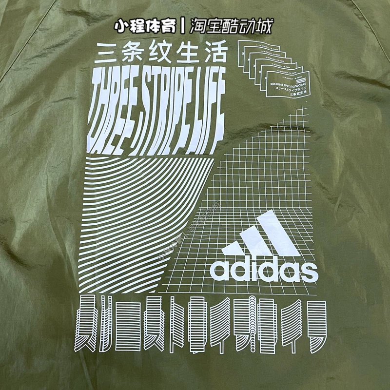 Мужская куртка Adidas с тремя полосками, полузастегивающая ветровка H39244 FI0618 GF4047