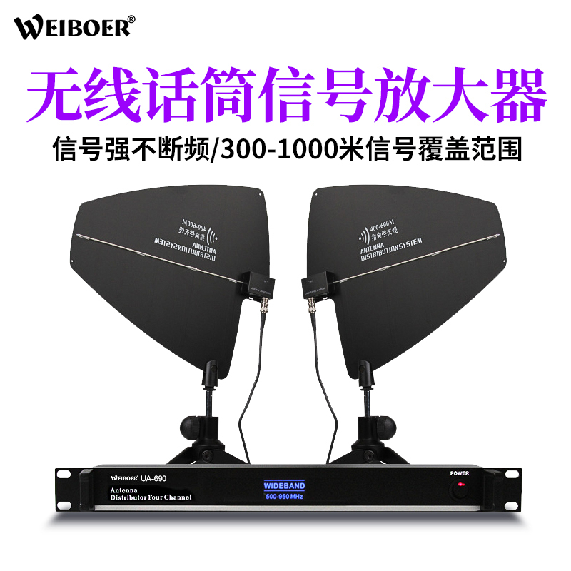 Professional Wireless Microphone Signal Amplifier Microphone Antenna U-Band Enhancement Outdoor Stage Gain Receiver Professional Wireless Microphone Signal Amplifier Microphone Antenna U-Band Enhancement Outdoor Stage Gain Receiver