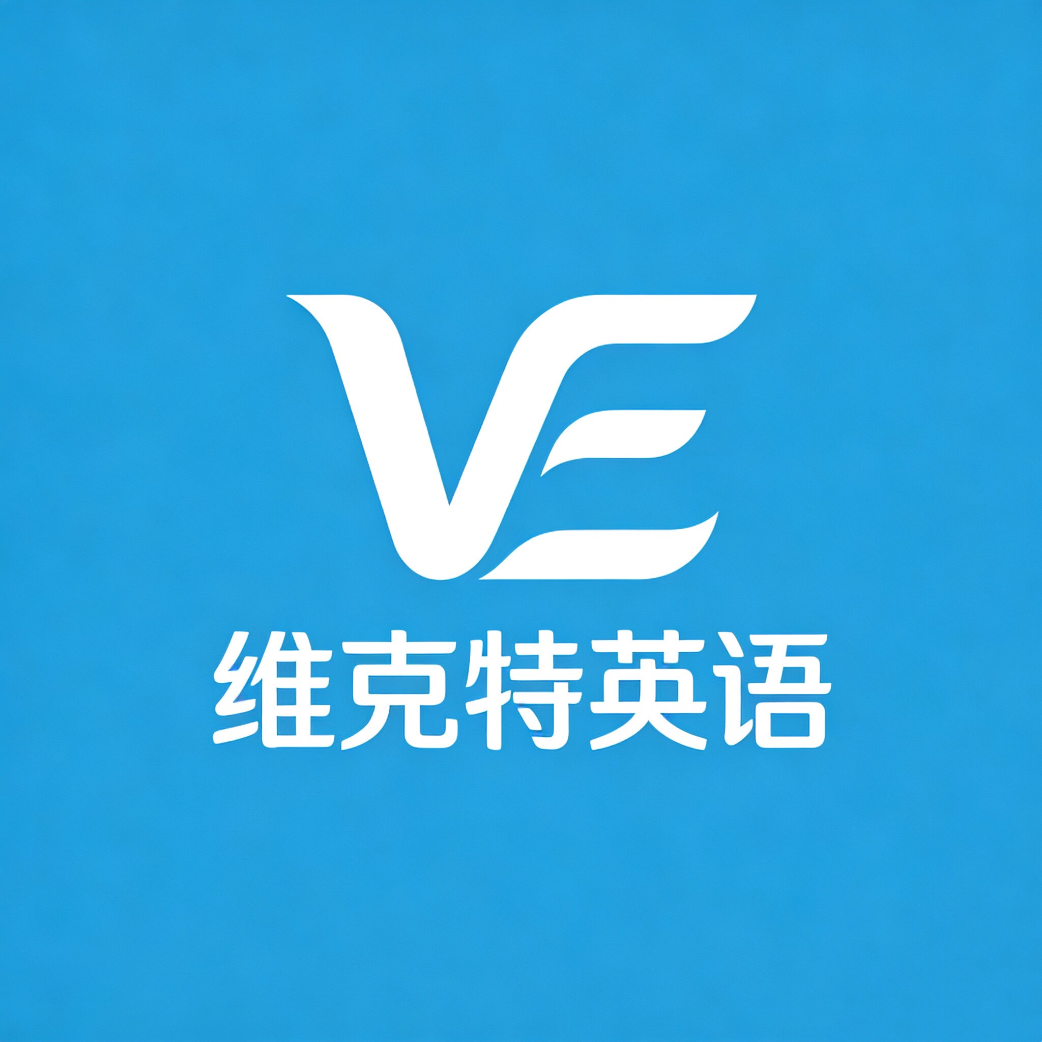 维克特英语资料库的LOGO