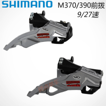 SHIIMANO Jubilee Mountain land front transmission ACERA M390 front dialing compatible with 24 speed 27 speed