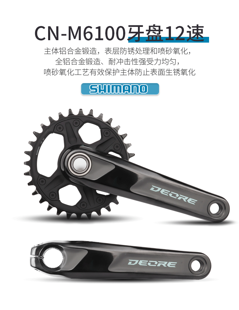 Переключение передач для велосипеда shimano禧玛诺m6100套件12速变速器指拨后拨双活塞油煞碟片煞车片