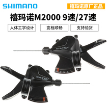 SHIMANO SL-M370 Split Finger Dial 9-speed 27-speed Mountain Bike Transmission M2000 Finger Dial