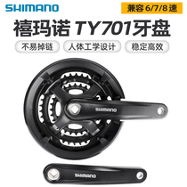 SHIMANO SHIMANO mountain bike crankset TY701 square bicycle crankset 6 7 8-speed 28 38 48T teeth
