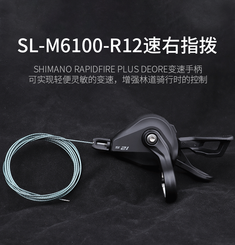 Переключение передач для велосипеда shimano禧玛诺m6100套件12速变速器指拨后拨双活塞油煞碟片煞车片