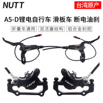 NUTT brake A5-D power cut oil brake lithium tram bike electric scooter Scooter Brakes oil disc brake