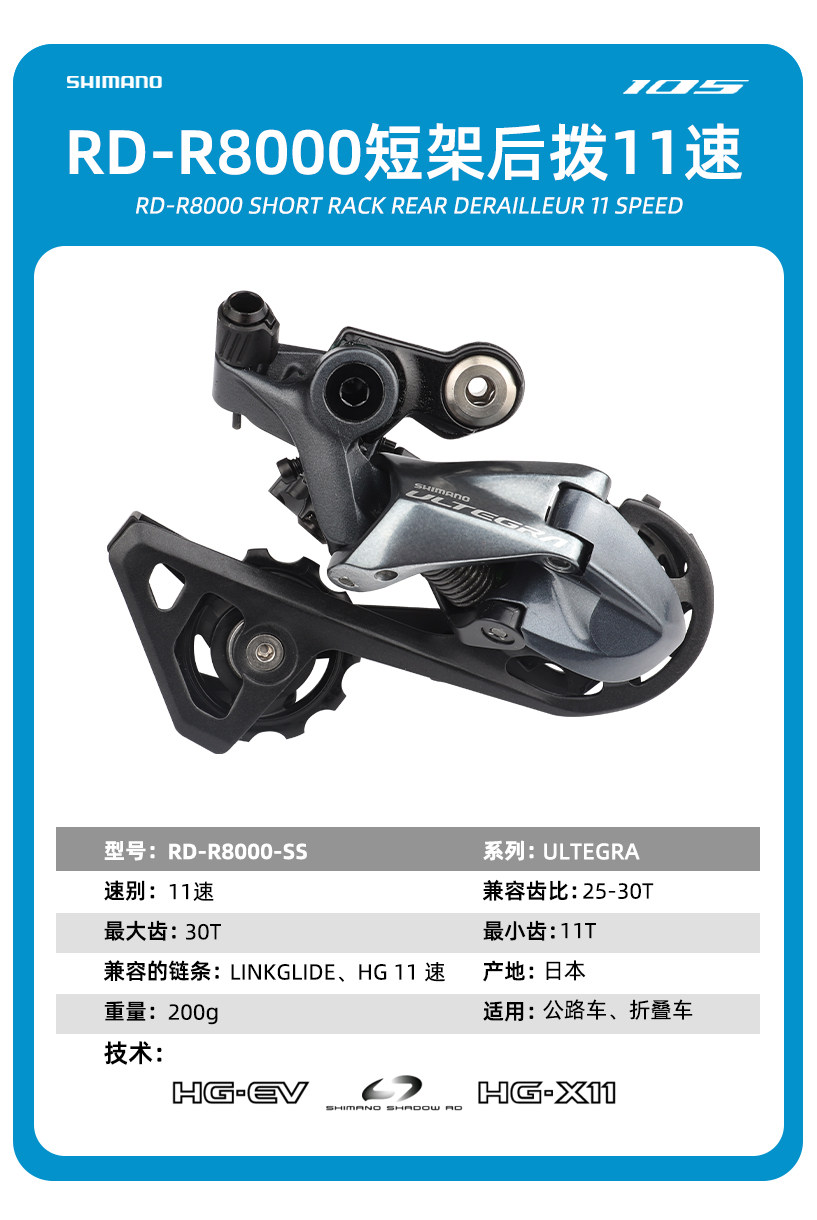 Переключение передач для велосипеда shimano禧玛诺r7000 r7100后拨11/12速公路车变速器短中腿105/ut