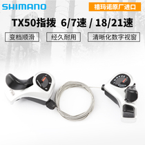 SHIMANO TX50-7-Speed 6-Speed 18-Speed Finger Shift 21-Speed Mountain Bike Transmission