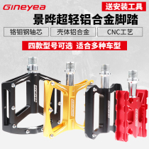 Jing Ye Gineyea Aluminum Alloy Peilin Pedal Mountain Road Folding Car Bicycle Pedal Anti-Slip M302