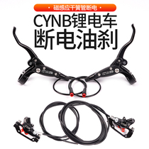 CYNB lithium tram power outage oil brake mountain bike bicycle magnetic induction power off brake driving car fuel disc brake