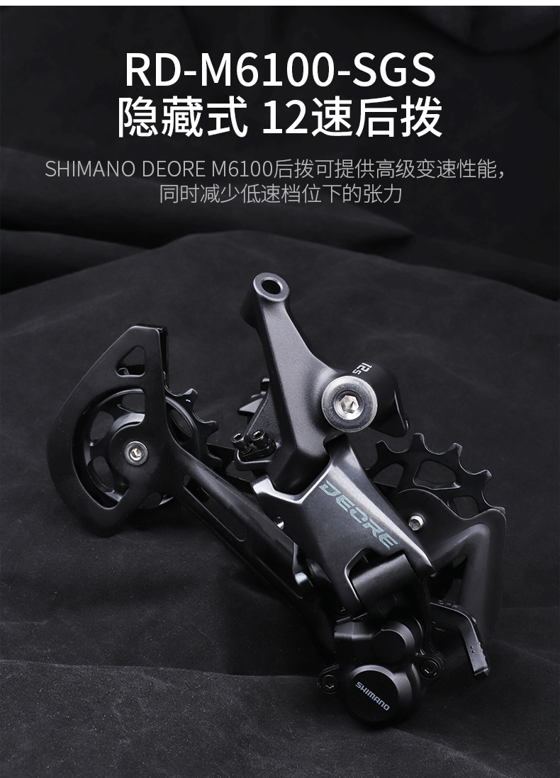 Переключение передач для велосипеда shimano禧玛诺m6100套件12速变速器指拨后拨双活塞油煞碟片煞车片