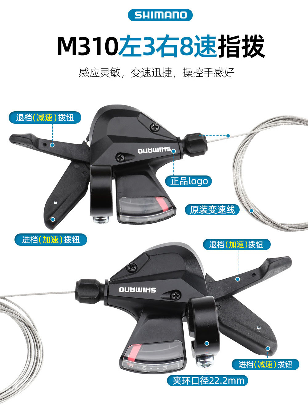 Переключение передач для велосипеда shimano禧玛诺山地自行车m310套件8速24速升级变速器指拨前拨后拨