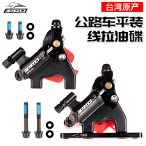 iiipro Brake road bike line pull oil brake kit brake clip Integrated Design oil disc brake