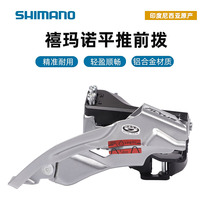 SHIMANO SHIMANO ALTUS M370 front dial ACERA M390 9-speed mountain bike front transmission