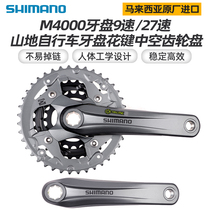 SHIMANO SHIMANO Dental Plate 9 Speed 27 Speed M4000 Mountain Bike Spline Dental Plate 22 30 40 Tooth