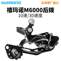 SHIIMANO Jubilee DEORE M610 M6000 post-dial mountain bike 10 30 speed 5120 derailleur