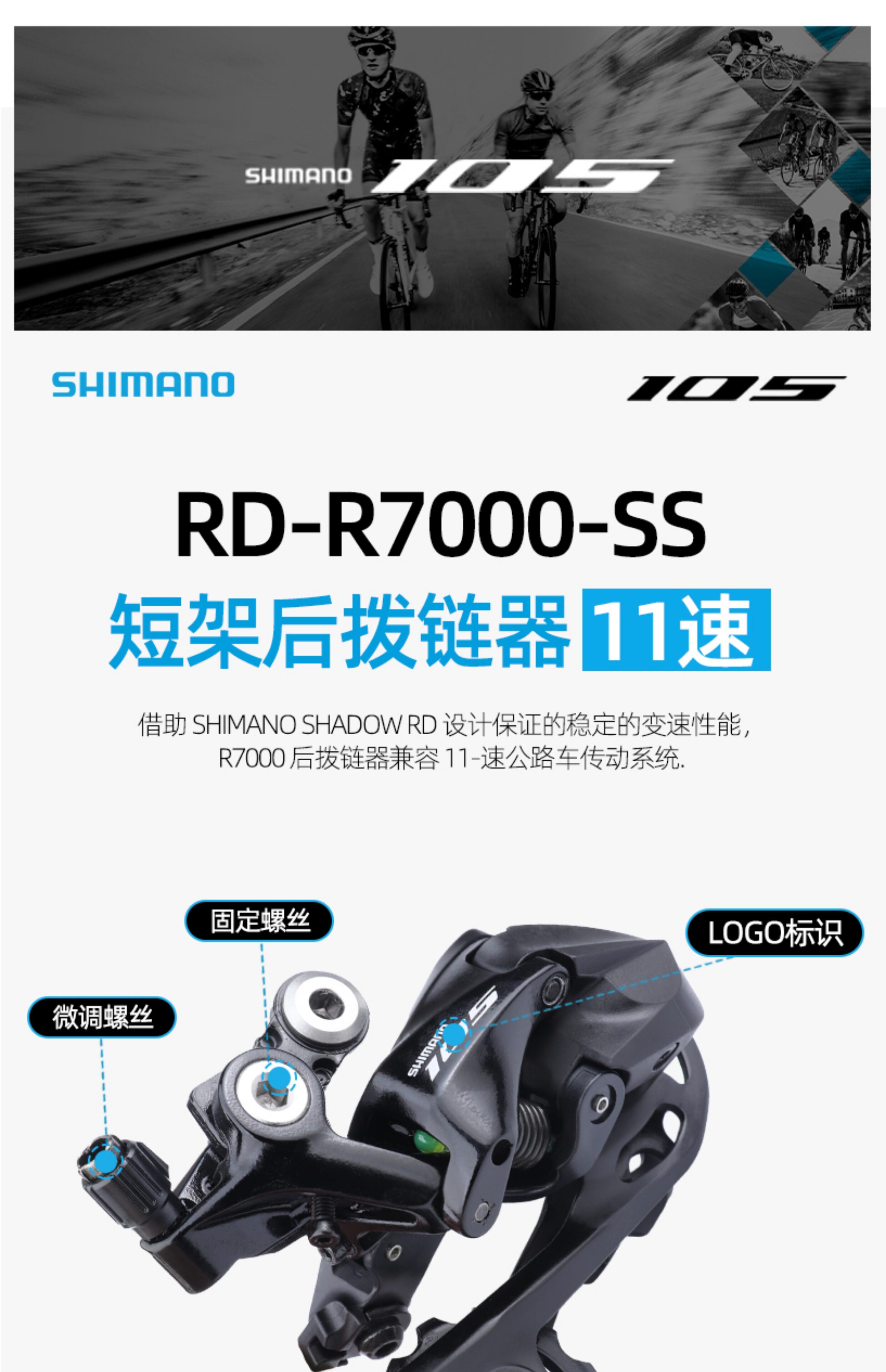 Переключение передач для велосипеда shimano禧玛诺r7000 r7100后拨11/12速公路车变速器短中腿105/ut