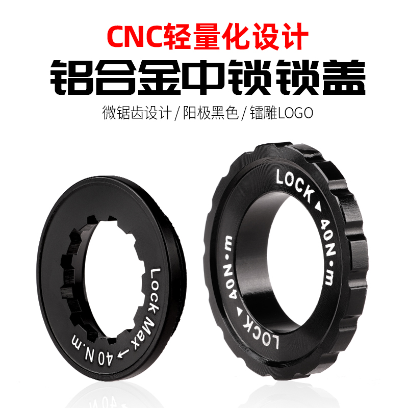 France BLOOKE Mountaineering Bike Middle Lock Disc Tool Road Car Disc LOCK COVER UNIVERSAL ACCESSORIES ULTRA LIGHT