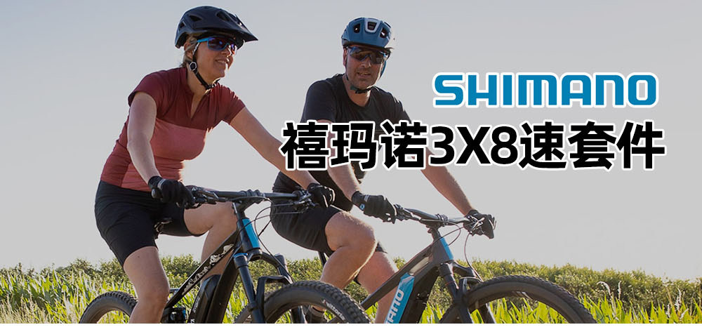 Переключение передач для велосипеда shimano禧玛诺山地自行车m310套件8速24速升级变速器指拨前拨后拨
