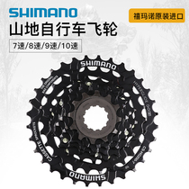 SHIMANO 7-speed 8-speed 9-speed 10-speed Flywheel Mountain Bike Cassette Flywheel HG200-8 gear