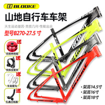 France BLOOKE Bike Frame Aluminum Alloy Inner Routing 27 5 Inch Hard Tail AM Cross-country Mountain High Strength