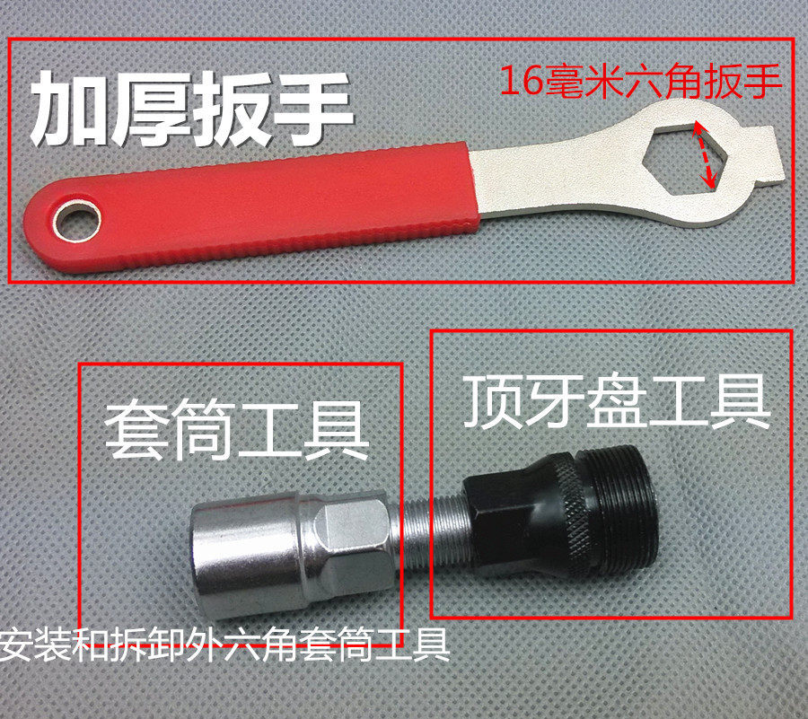 Outils pour vélo - Ref 2281594 Image 3