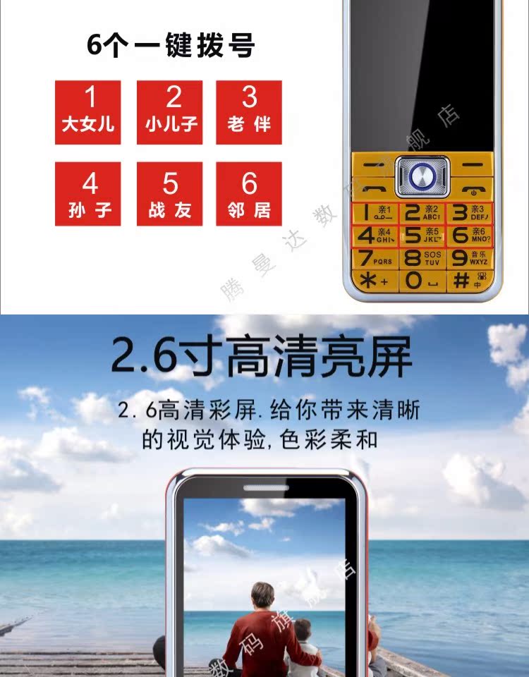 XIND / 迪 399 màn hình lớn điện thoại di động dành cho người già