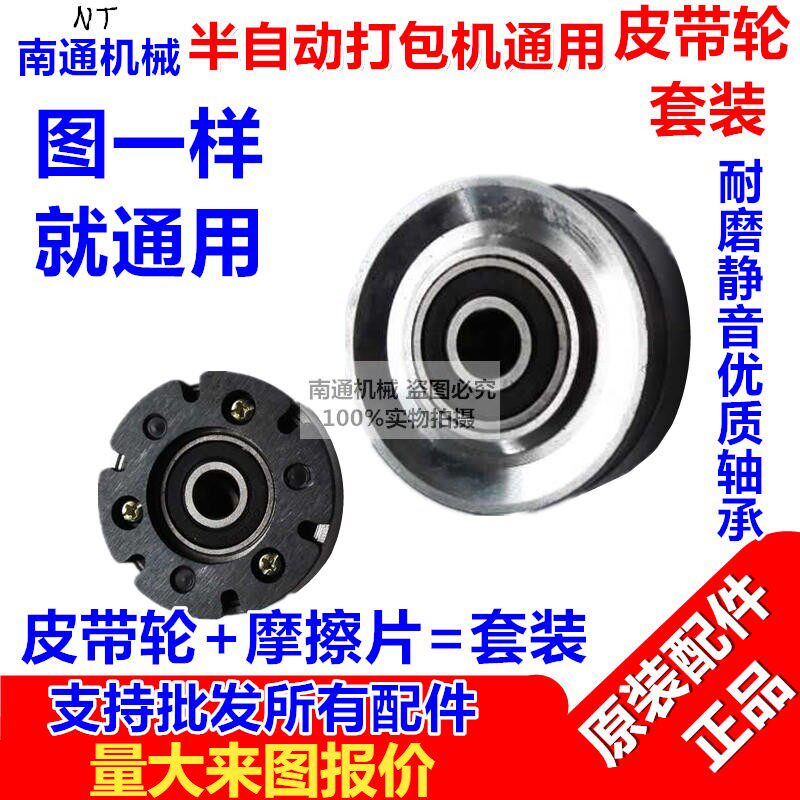 Manufacturers direct sales semi-automatic packaging machine accessories reducer belt rubber package absorption transmission wheel general purpose