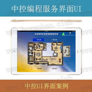 别墅 /智能快思聪智能家居 安装调试指导布线一对一服务 售后服务