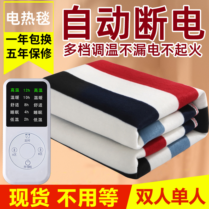 Electric Blanket for Single or Double Use, Dual Control, Intelligent Temperature Adjustment, Safe for Home Use, Suitable for Three People, Student Dormitory, 1.8m Electric Mattress