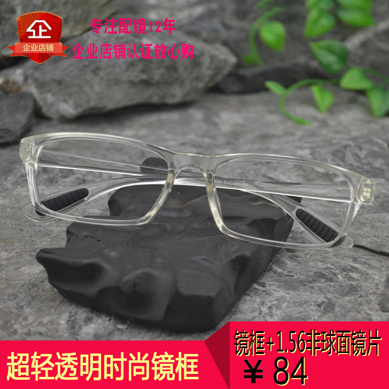 Ultra light TR90 transparent color Han edition of retro round full frame with close eyeglasses frame finished male and female tide glasses frame